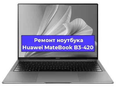 Ремонт блока питания на ноутбуке Huawei MateBook B3-420 в Ижевске